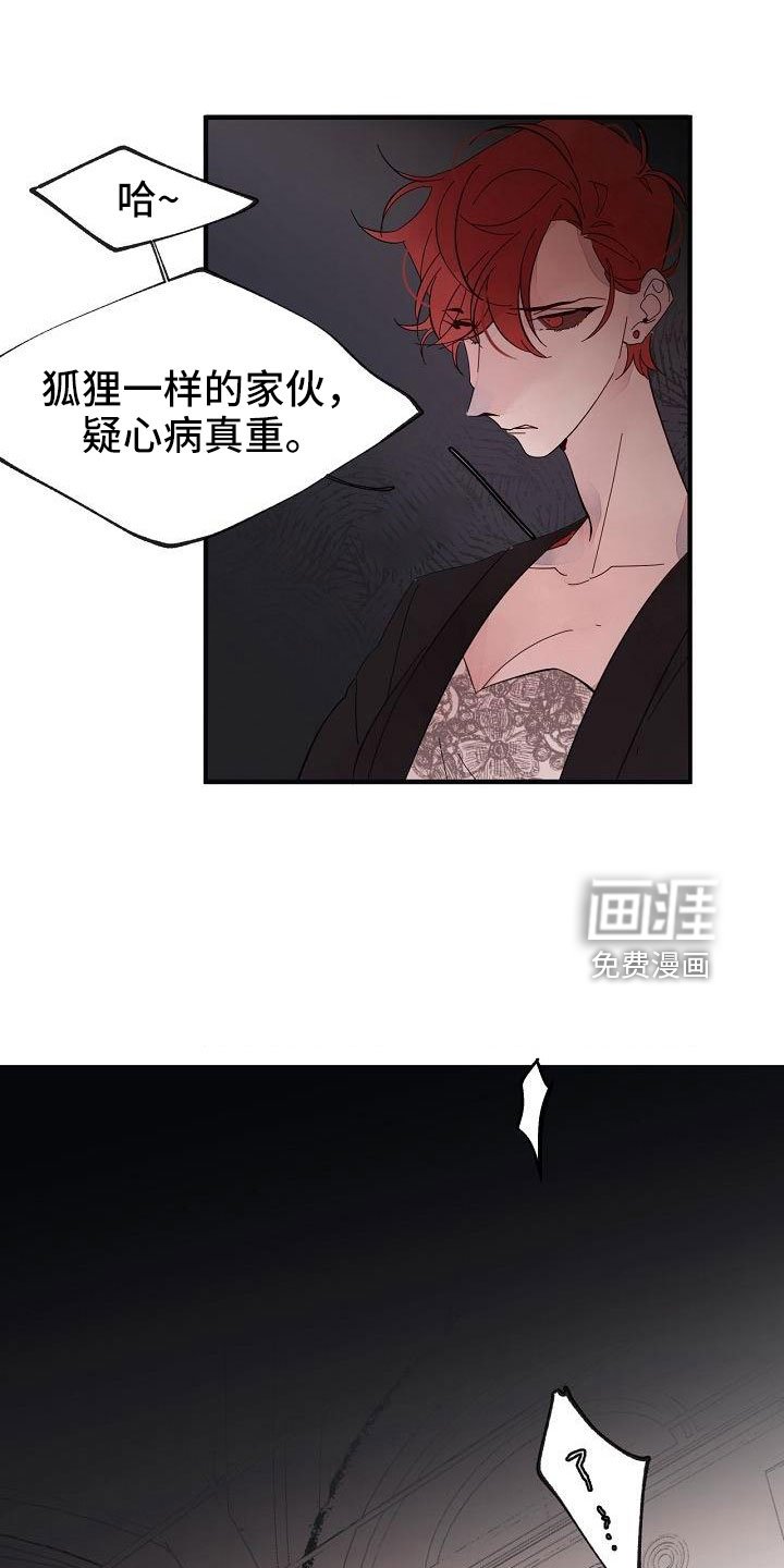 第29章：别嚣张