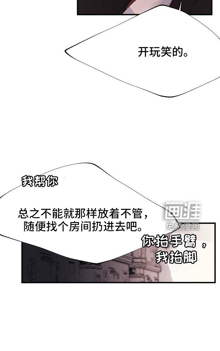 第29章：别嚣张