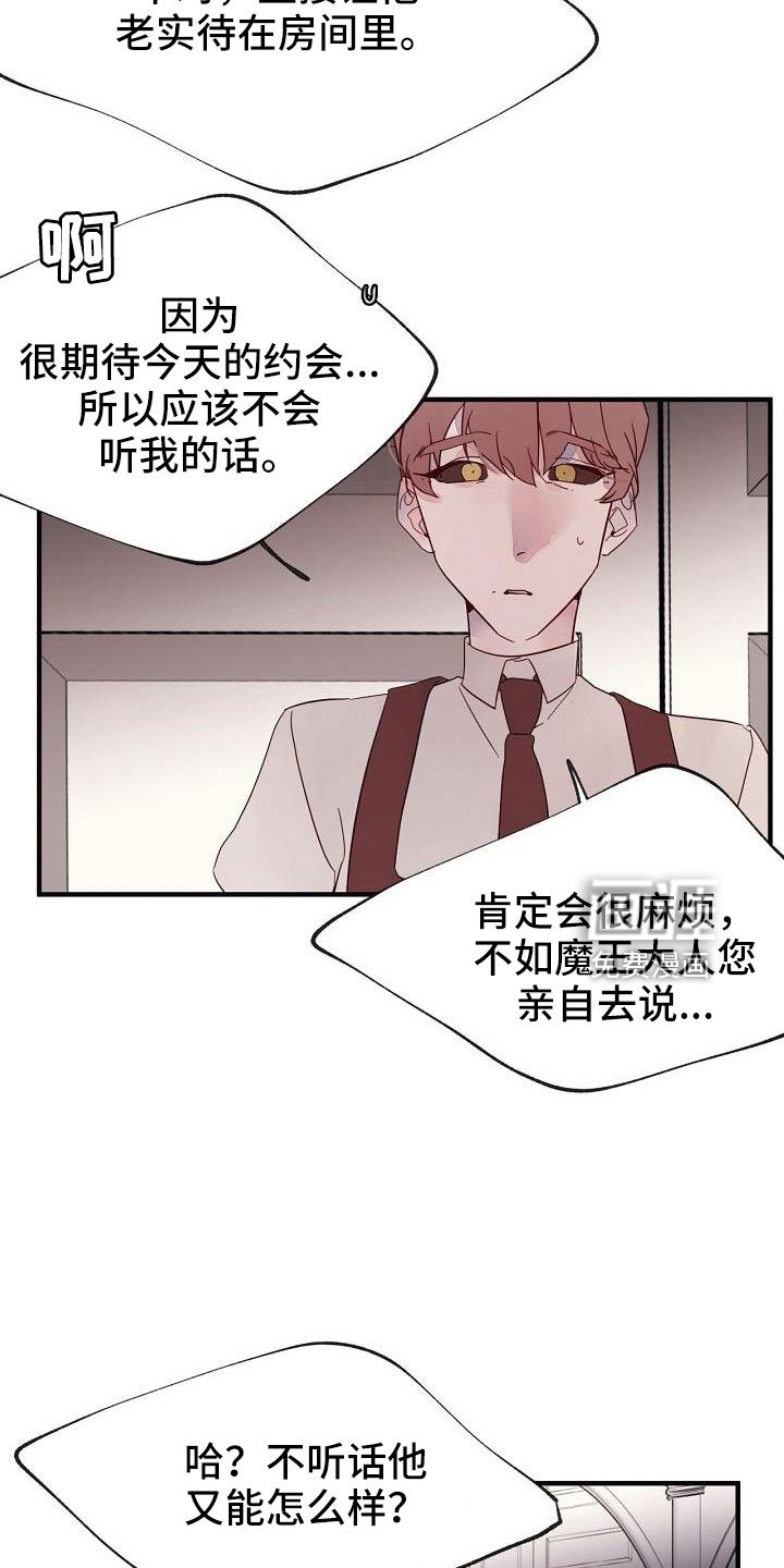 第29章：别嚣张