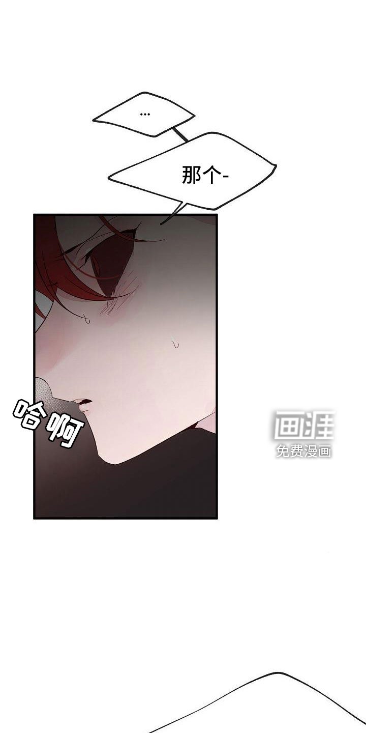 第30章：蹬鼻子上脸