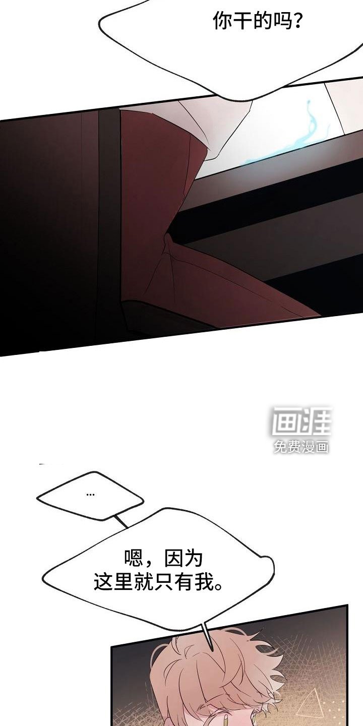 第30章：蹬鼻子上脸