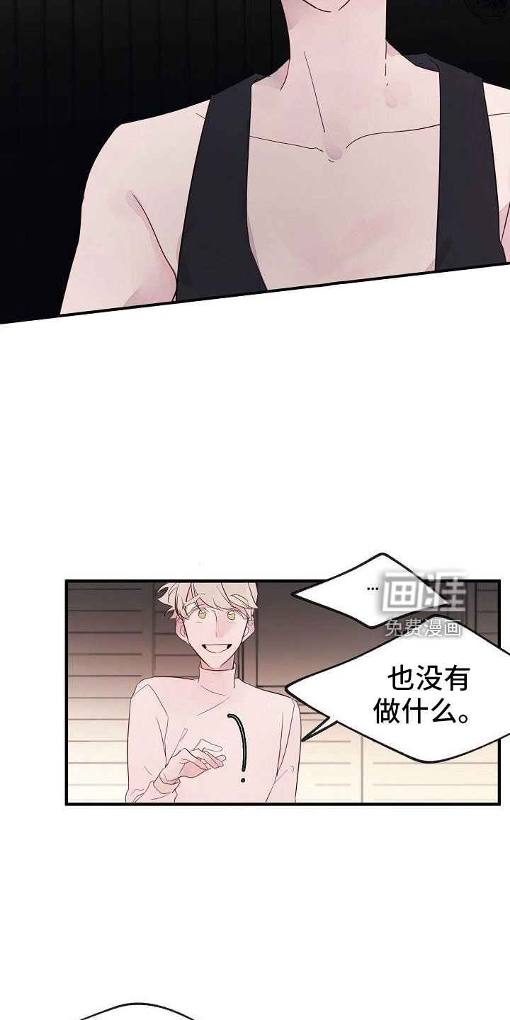 第30章：蹬鼻子上脸