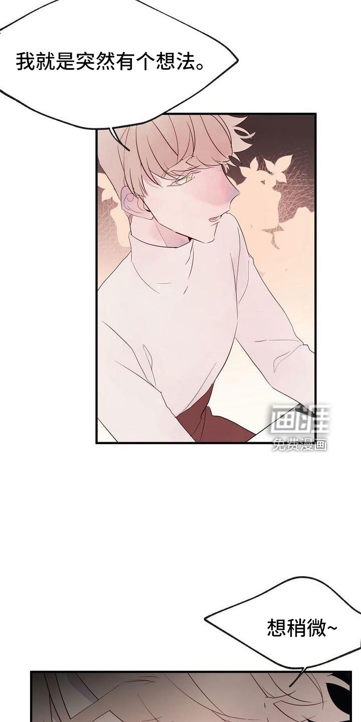 第30章：蹬鼻子上脸