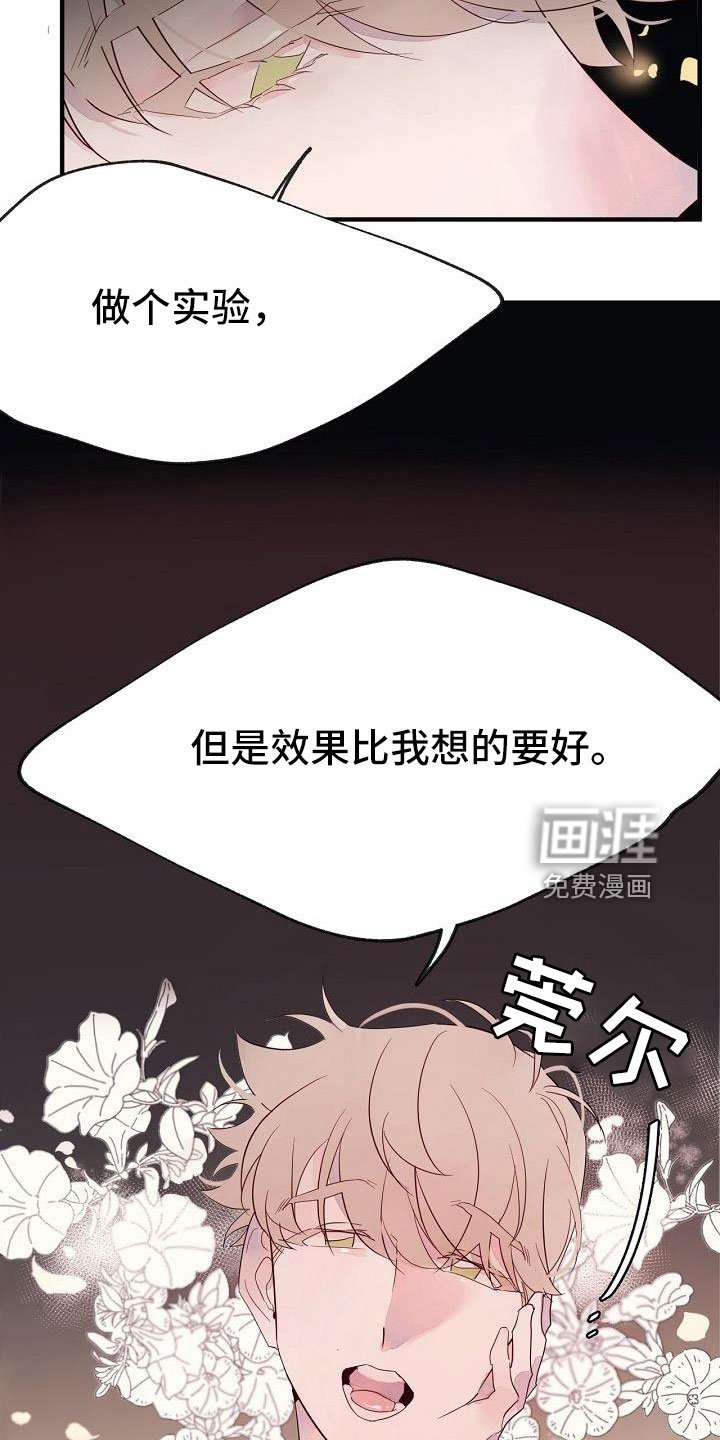 第30章：蹬鼻子上脸