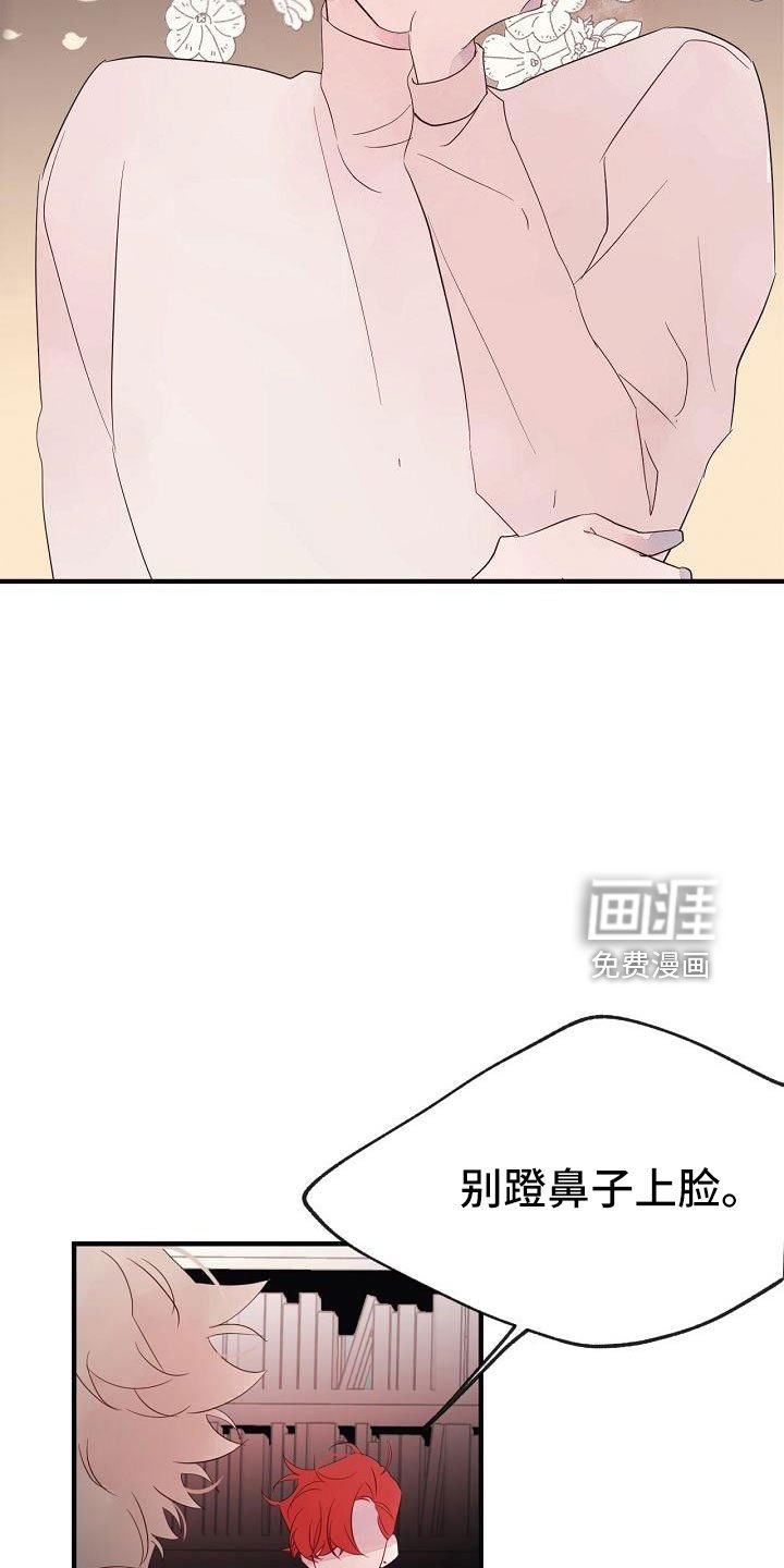 第30章：蹬鼻子上脸