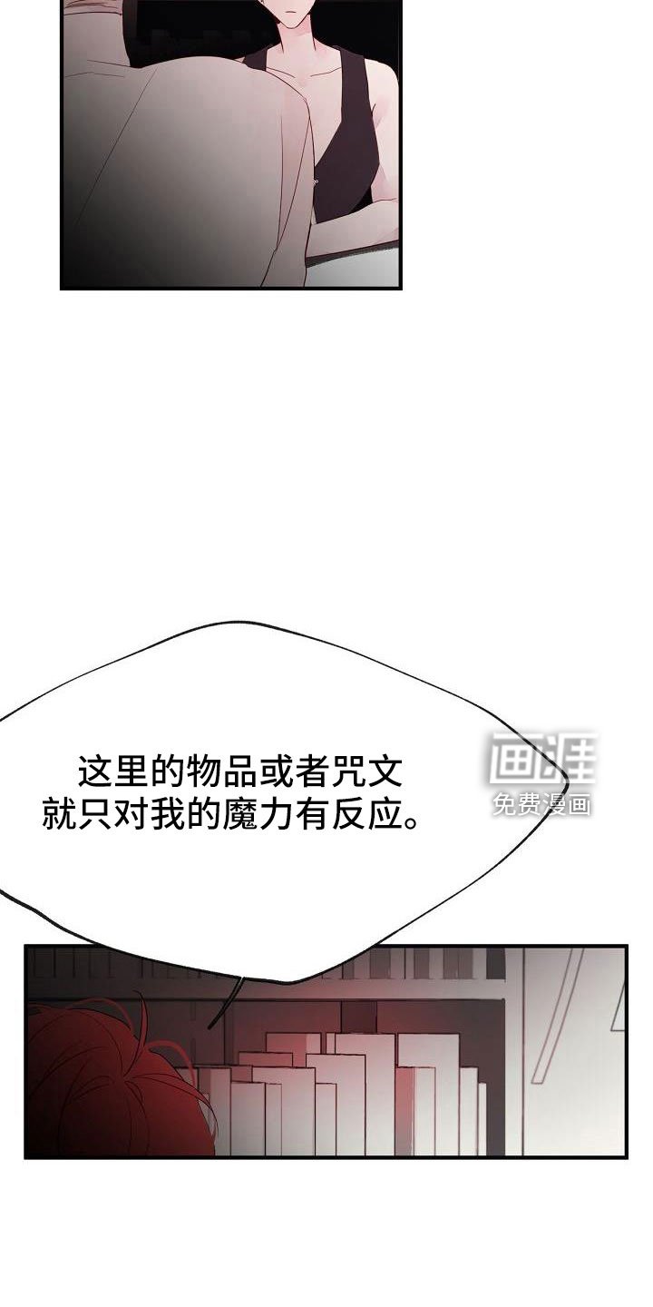 第30章：蹬鼻子上脸