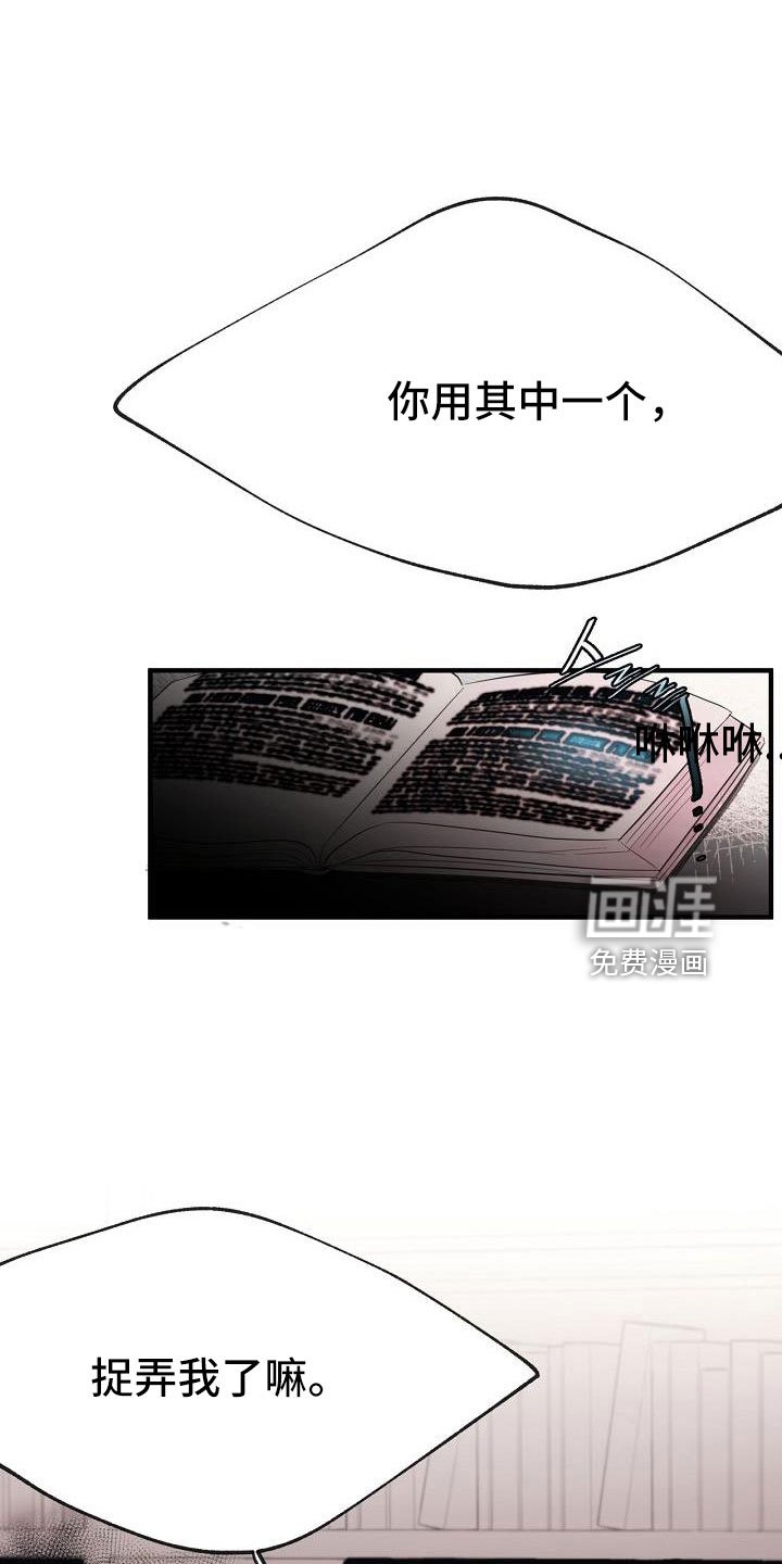 第30章：蹬鼻子上脸
