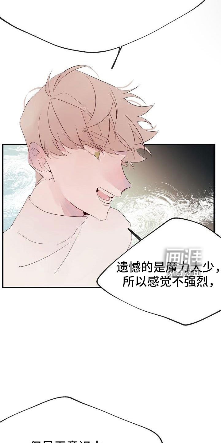 第30章：蹬鼻子上脸