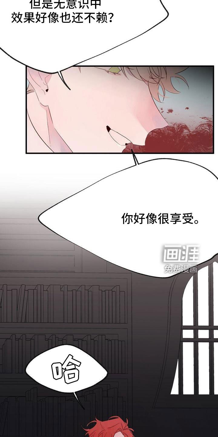 第30章：蹬鼻子上脸