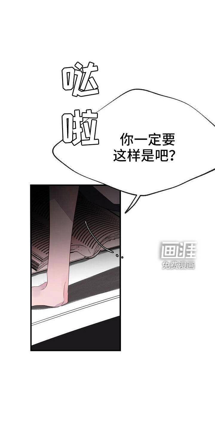 第30章：蹬鼻子上脸