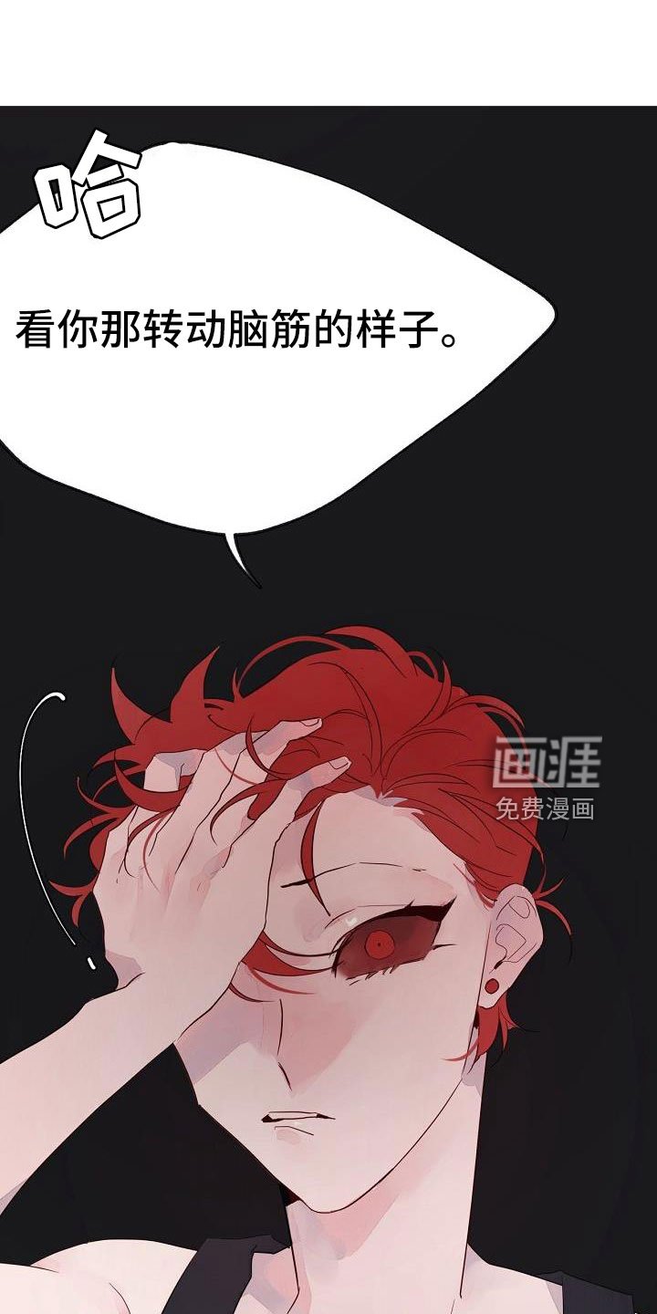 第30章：蹬鼻子上脸