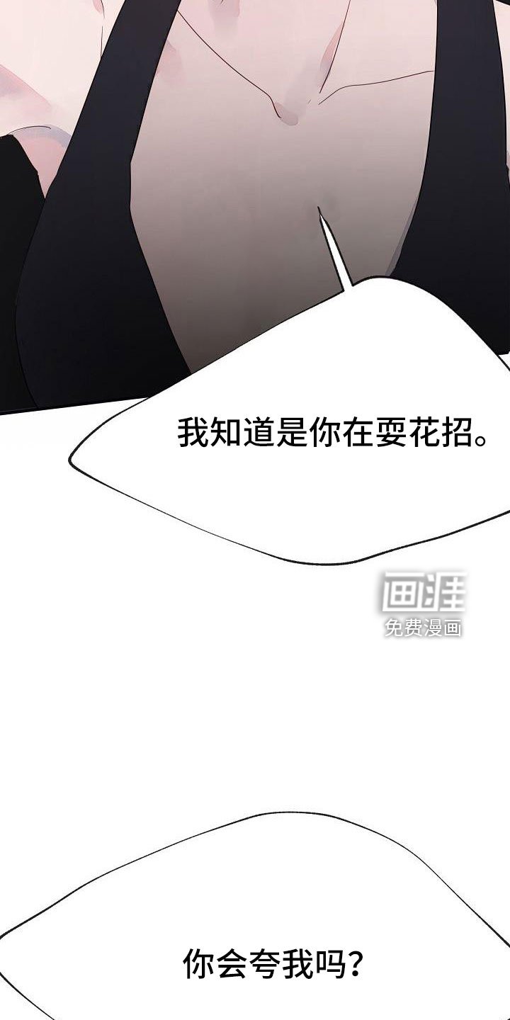 第30章：蹬鼻子上脸