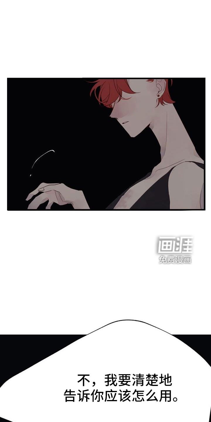 第30章：蹬鼻子上脸