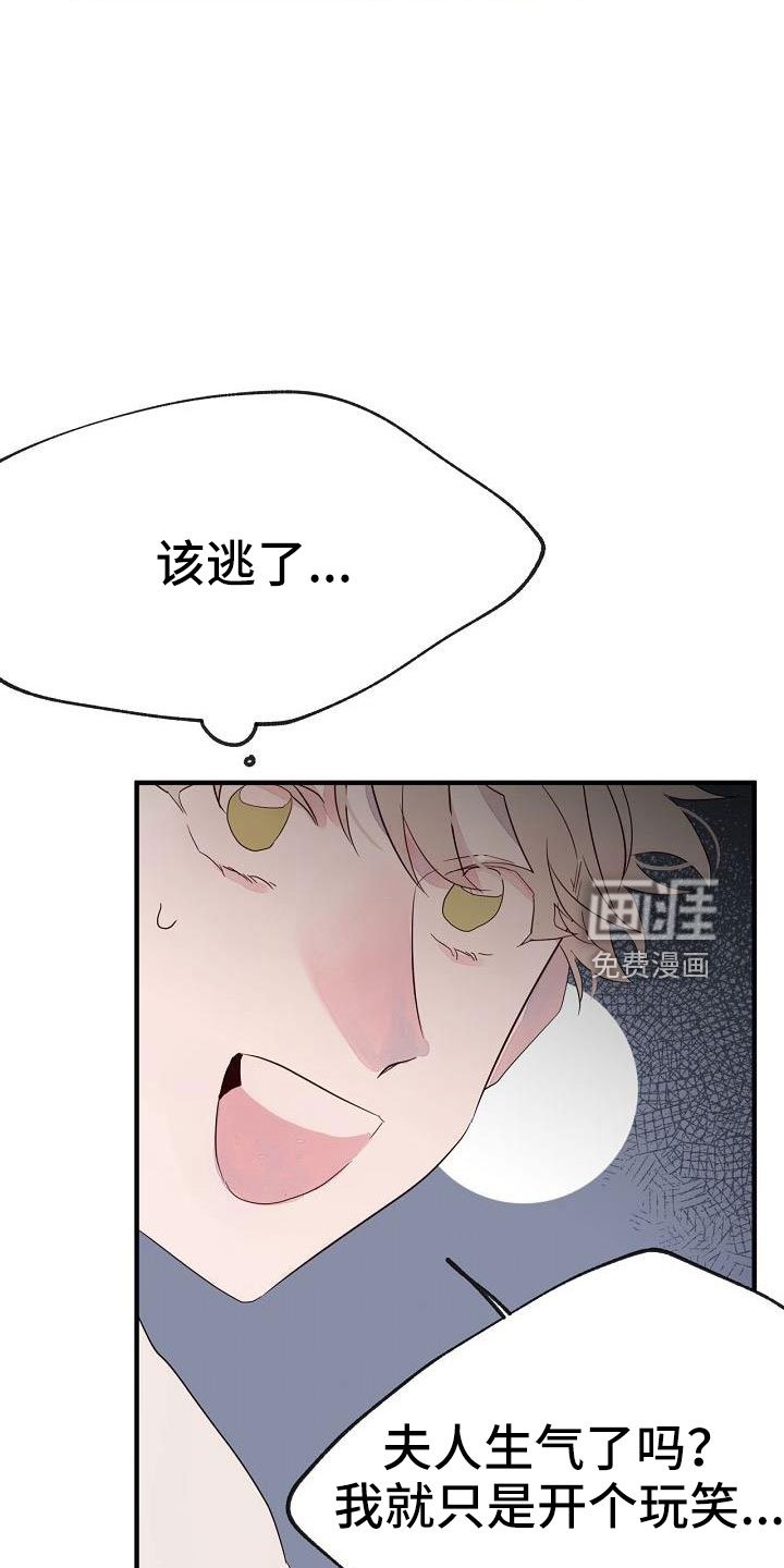 第30章：蹬鼻子上脸