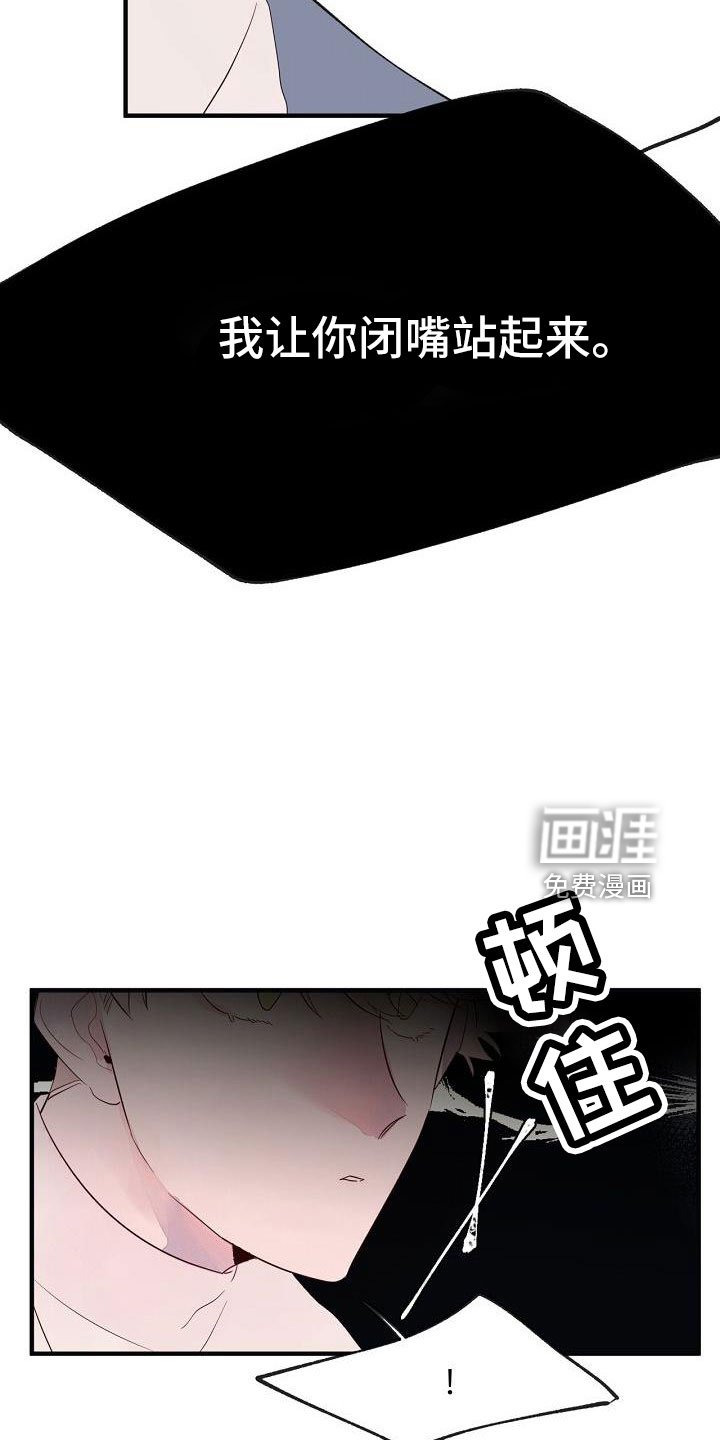 第30章：蹬鼻子上脸