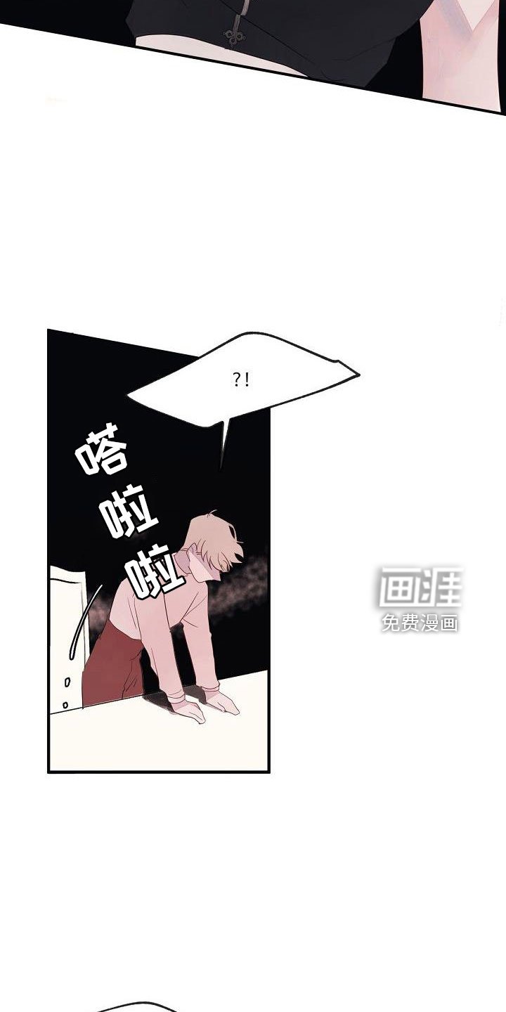 第30章：蹬鼻子上脸