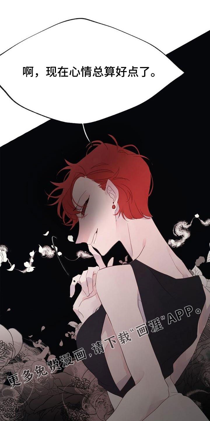 第30章：蹬鼻子上脸