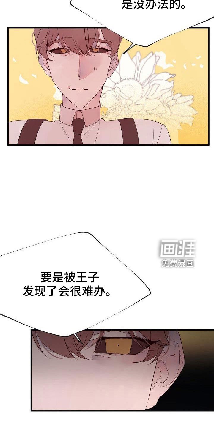 第31章：都没回答