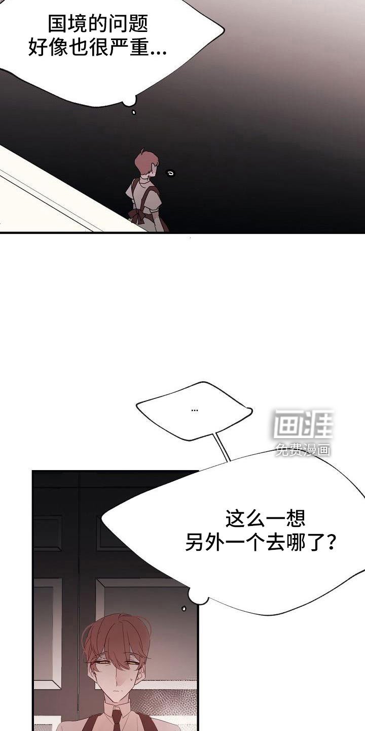 第31章：都没回答