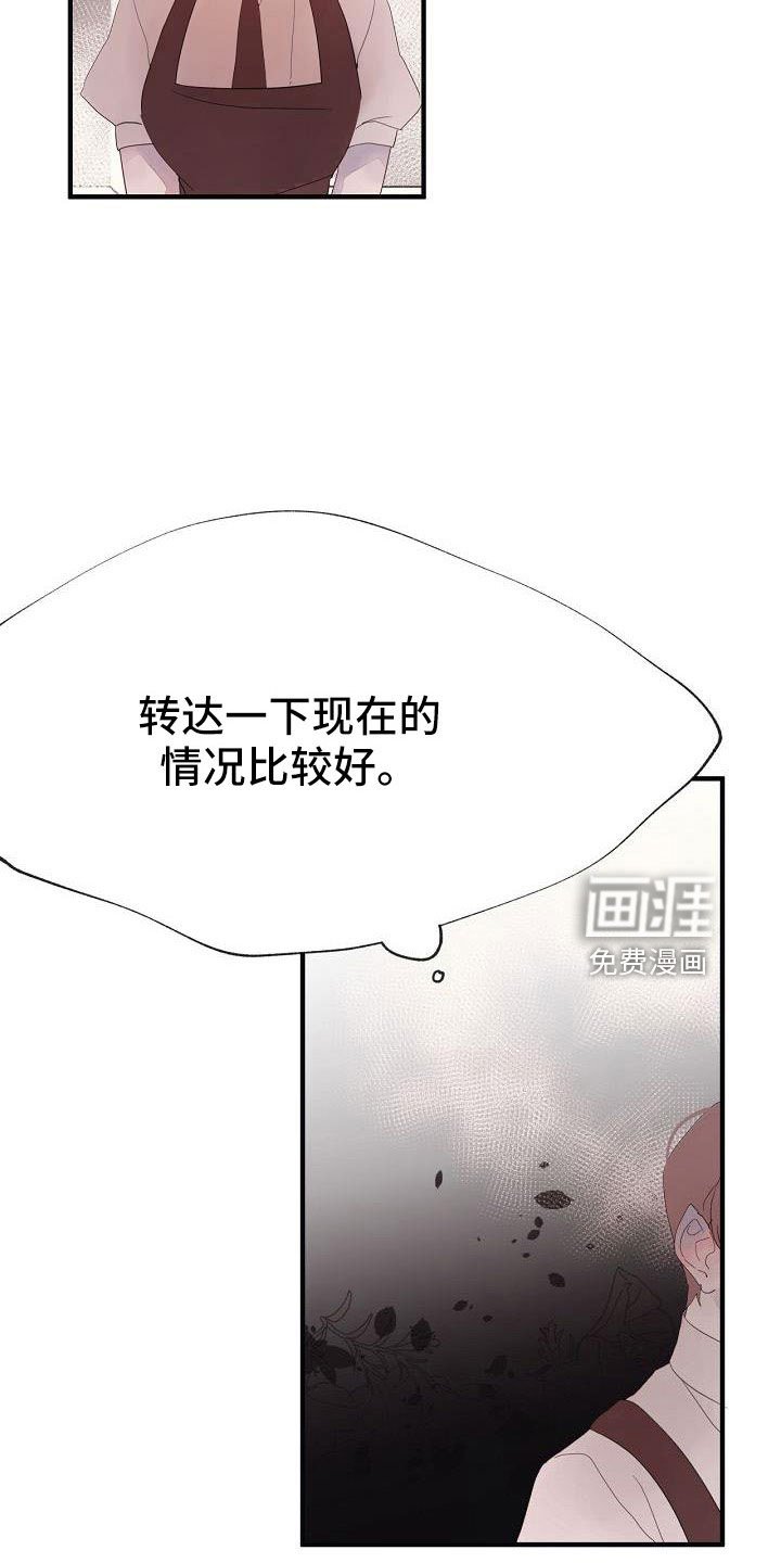 第31章：都没回答