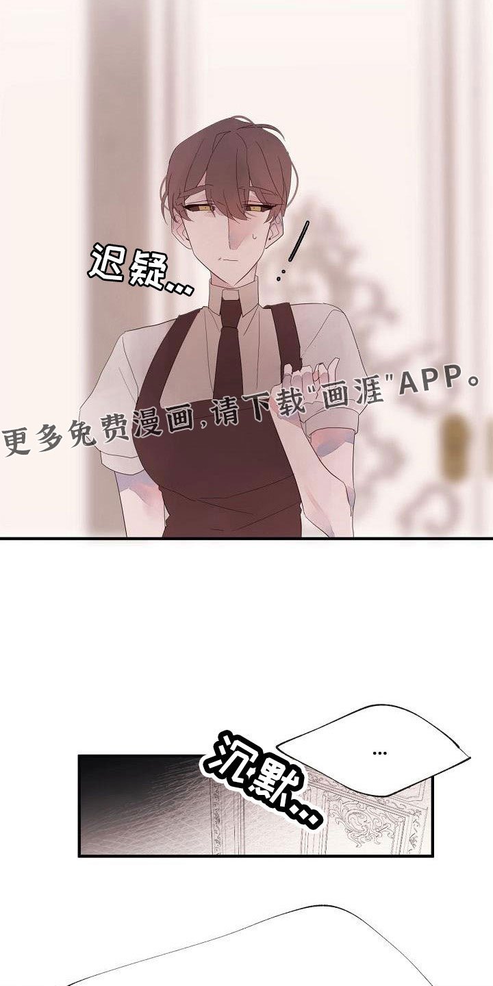 第31章：都没回答