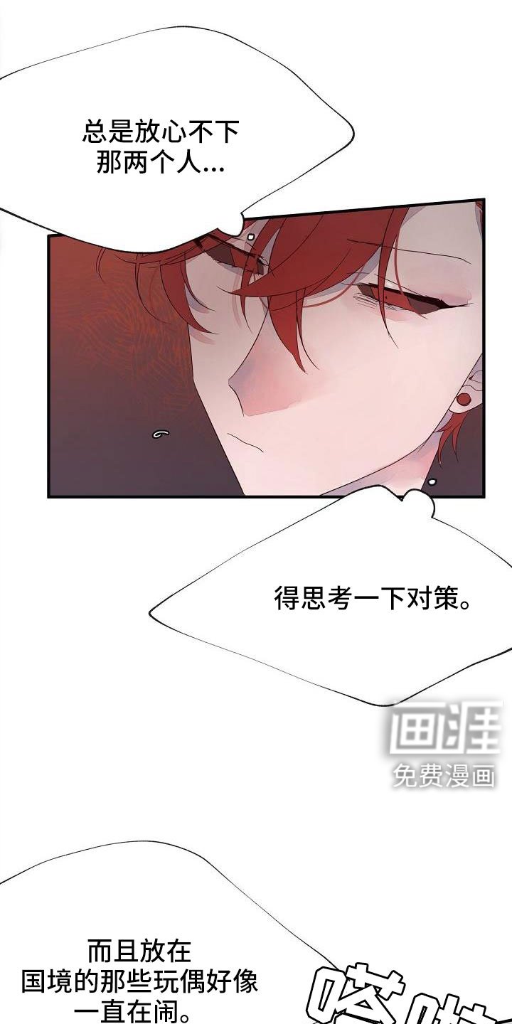第32章：都告诉你