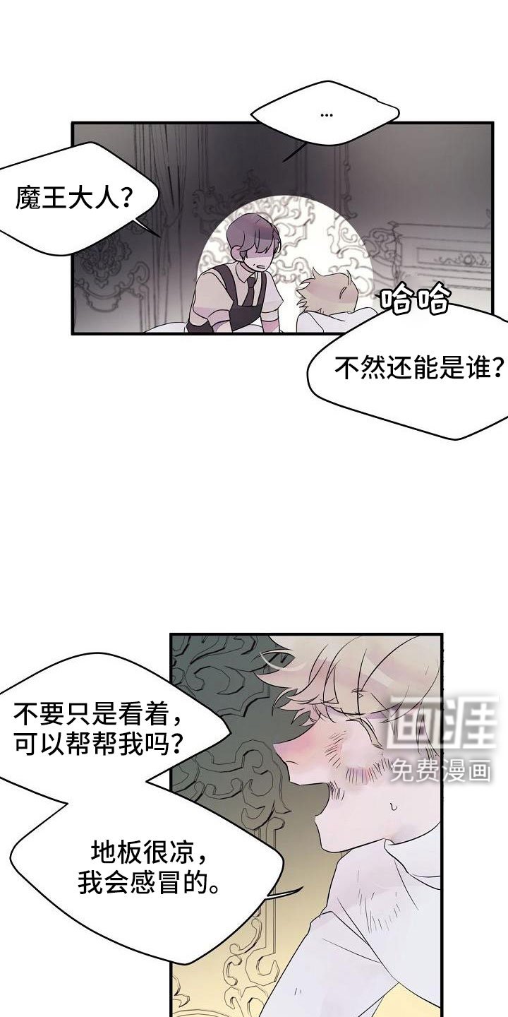 第32章：都告诉你