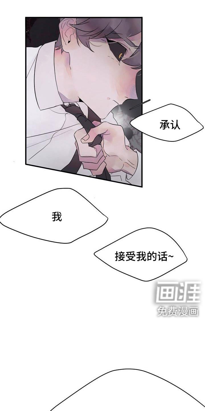 第32章：都告诉你
