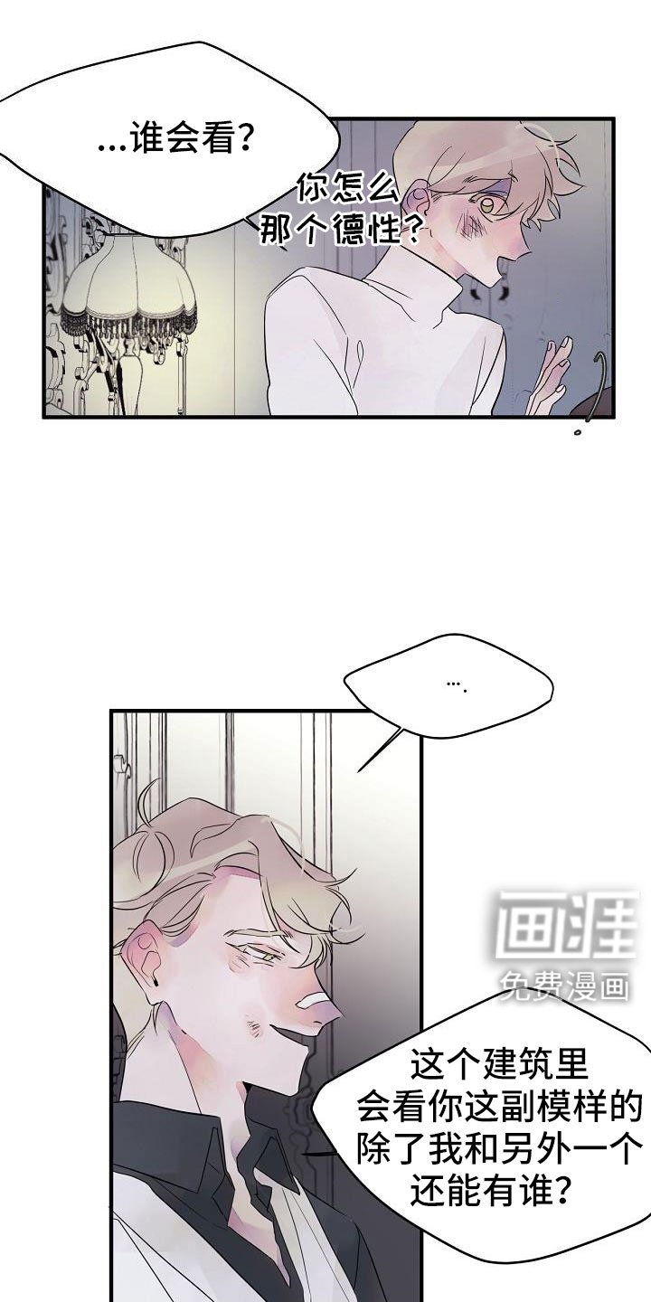 第32章：都告诉你