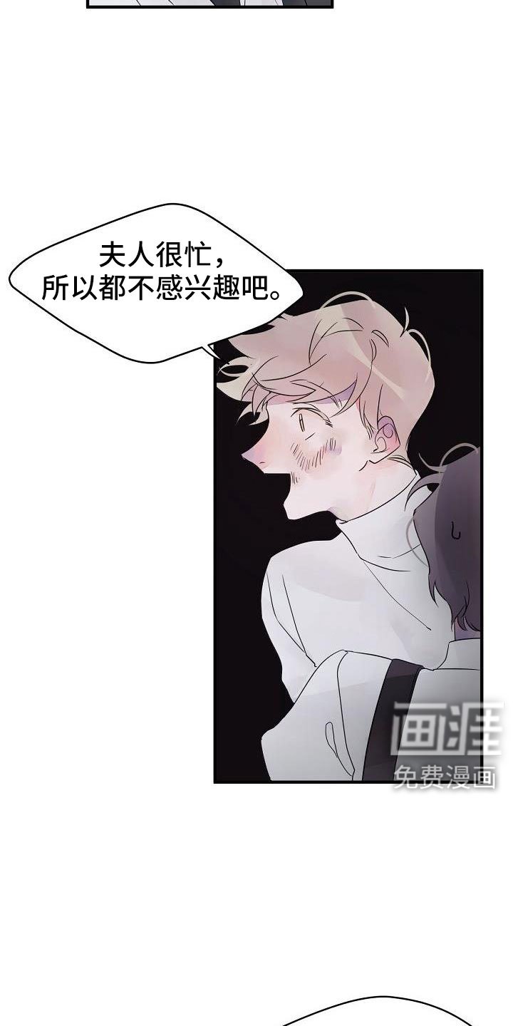 第32章：都告诉你