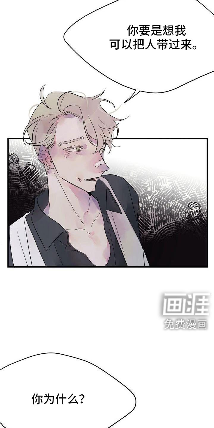 第32章：都告诉你