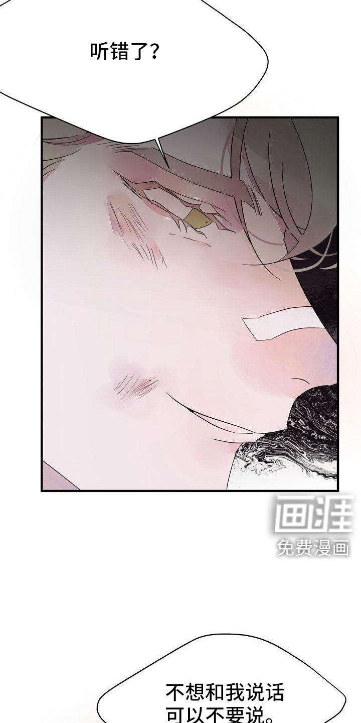 第32章：都告诉你