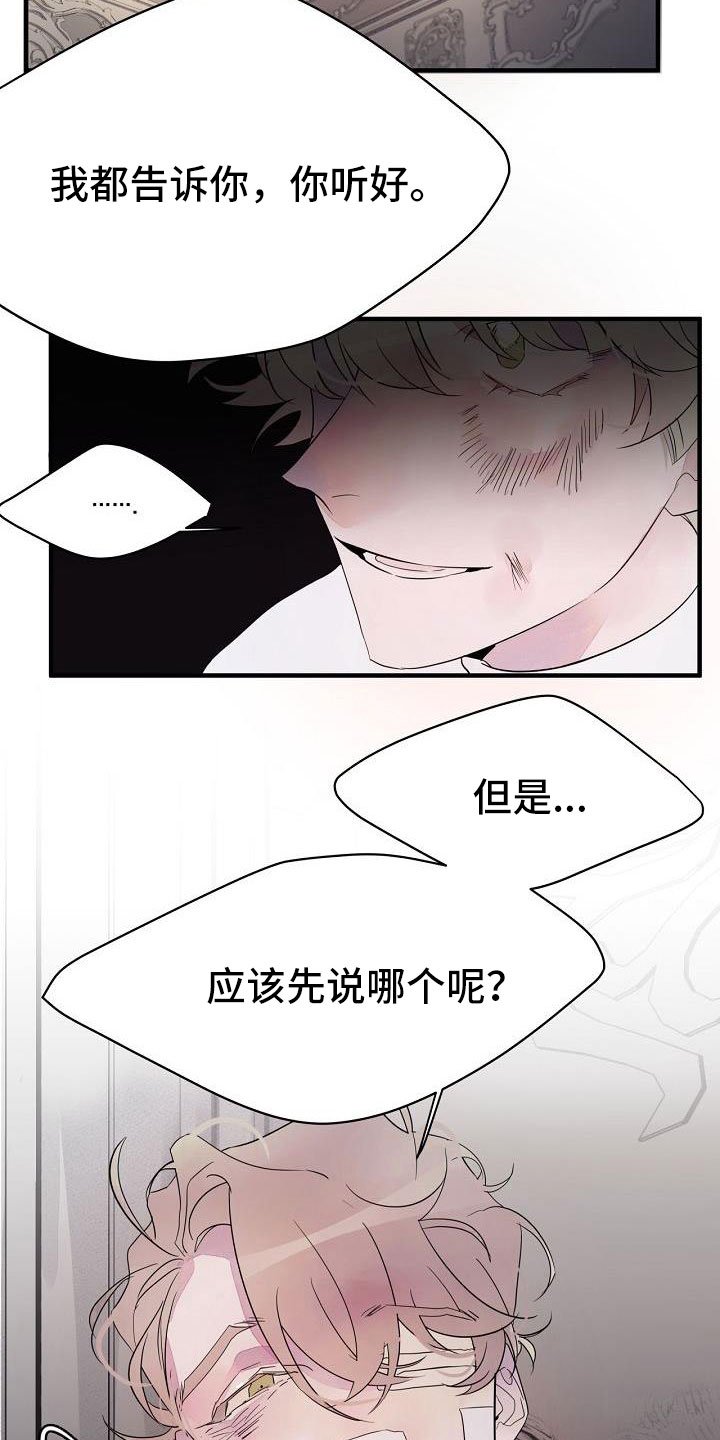 第32章：都告诉你