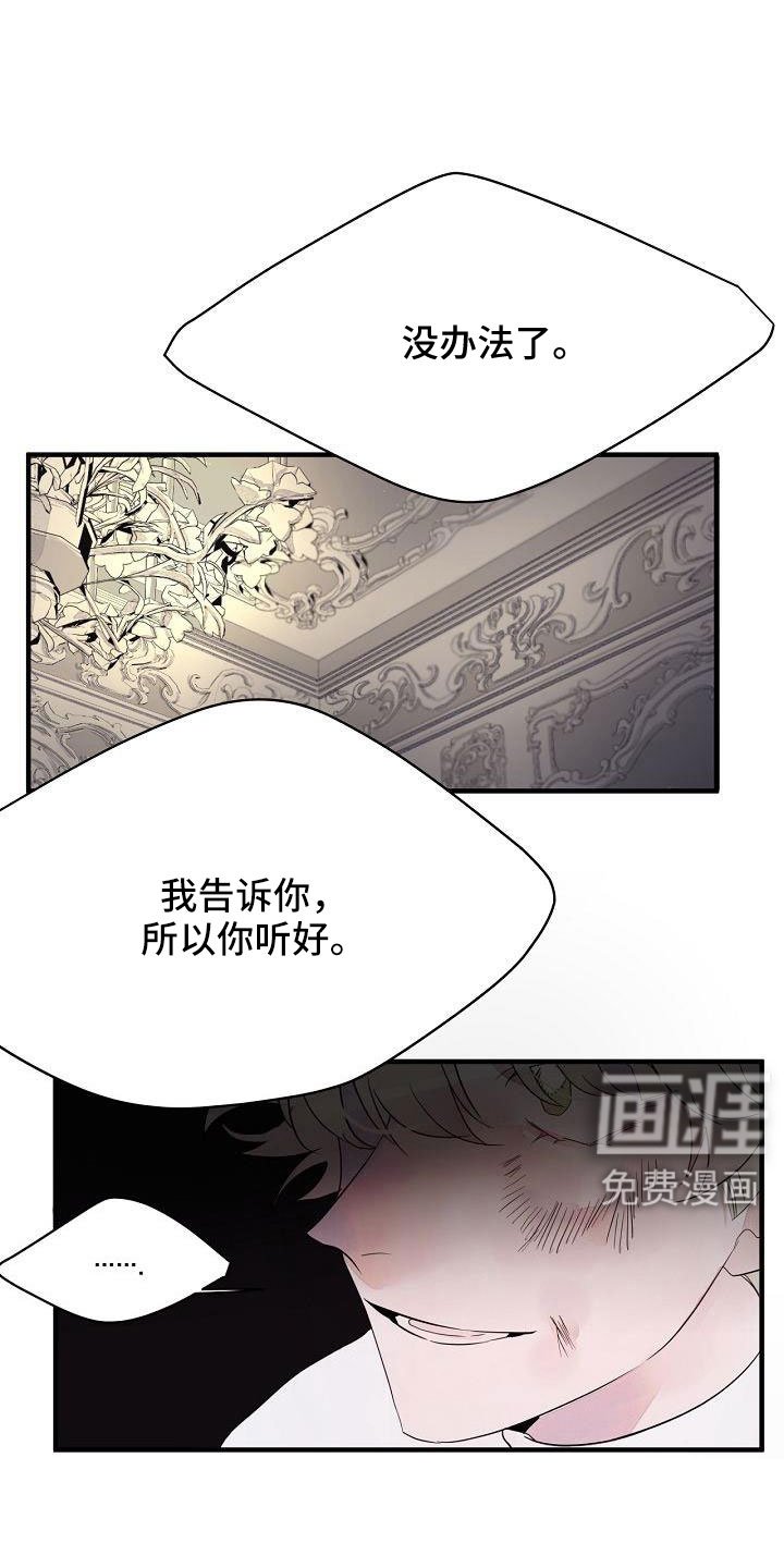 第33章：可以不出头