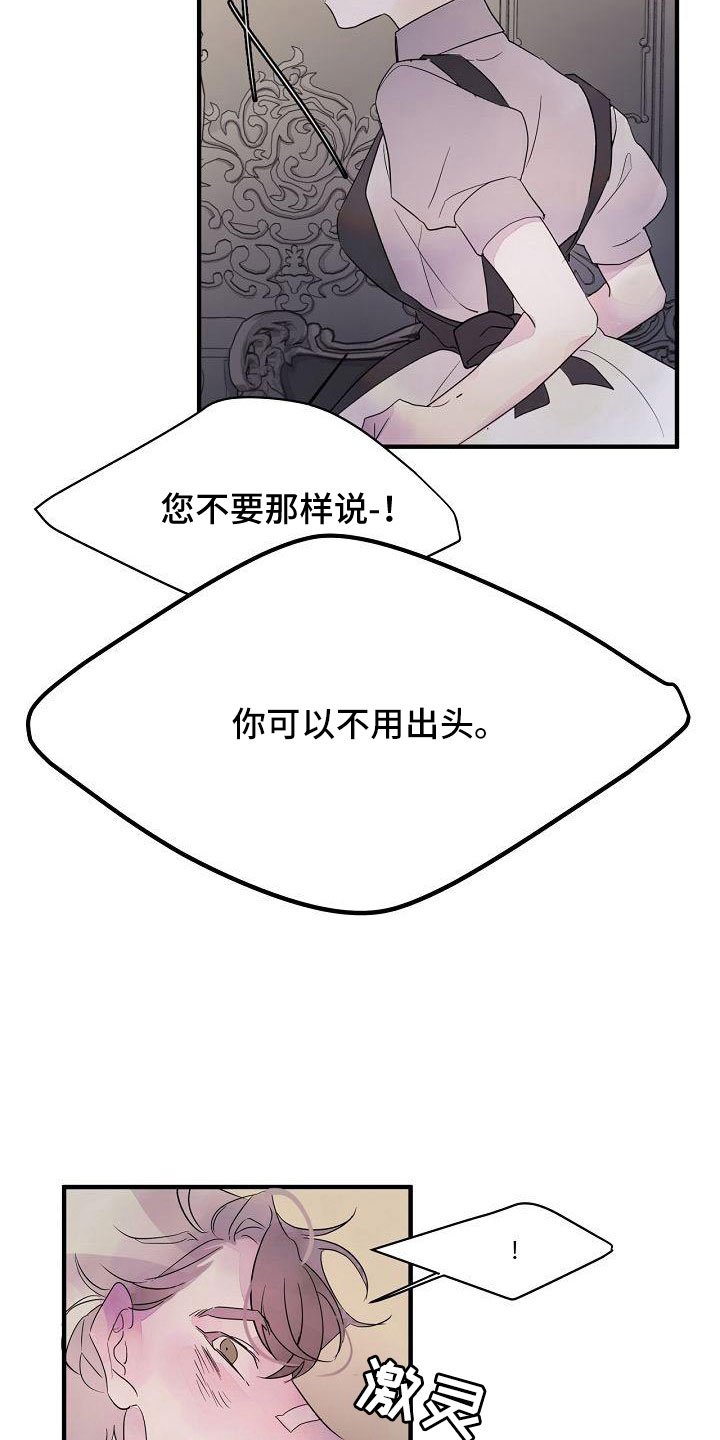 第33章：可以不出头