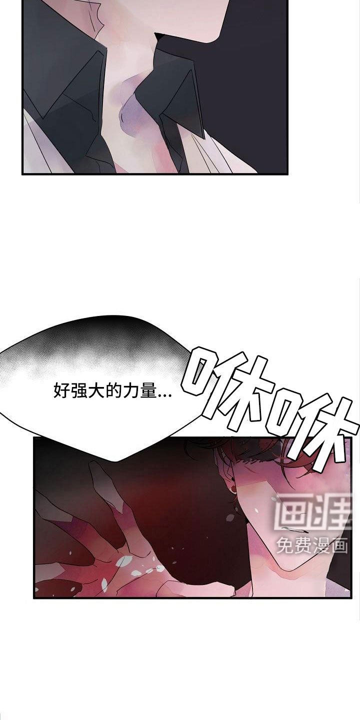 第34章：强大的力量