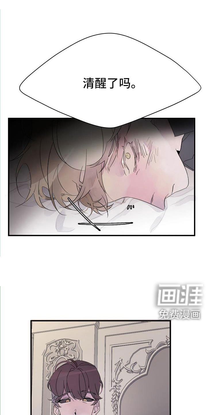 第35章：不是玩笑