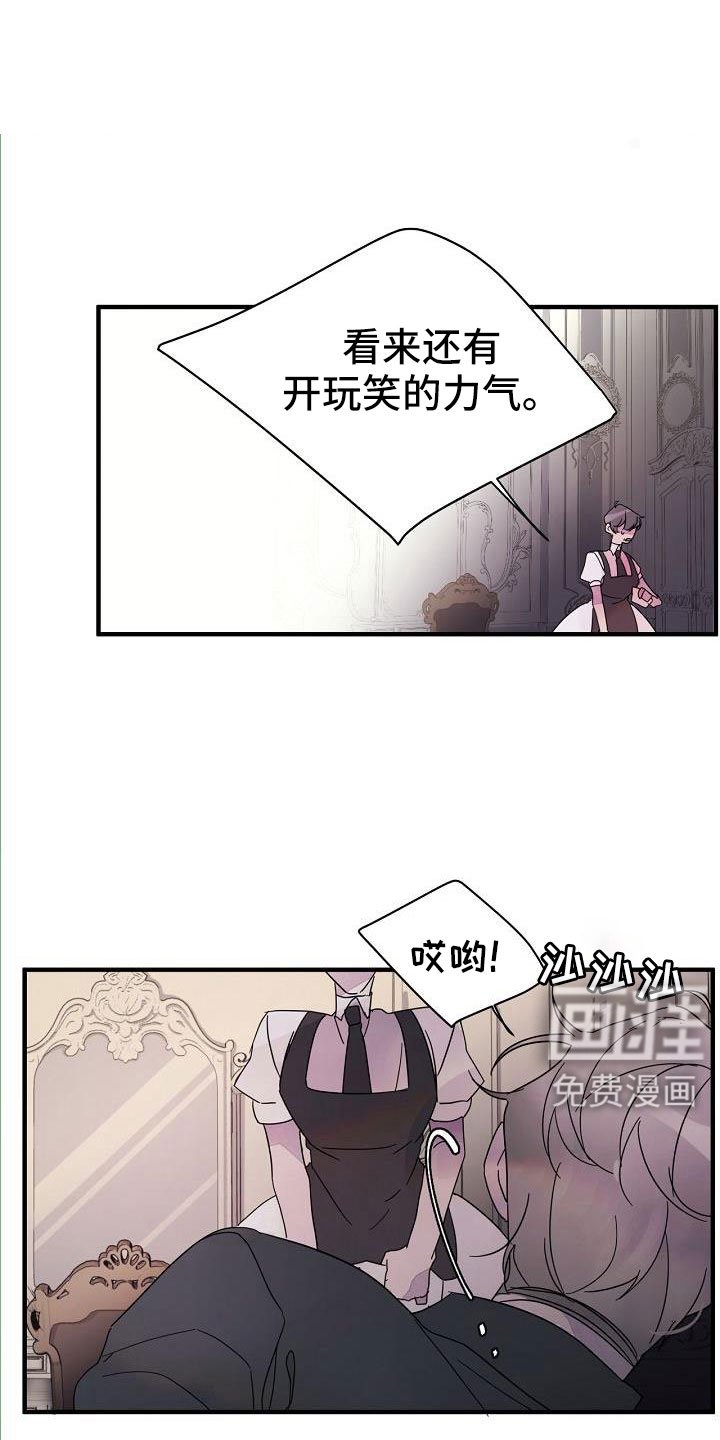 第35章：不是玩笑