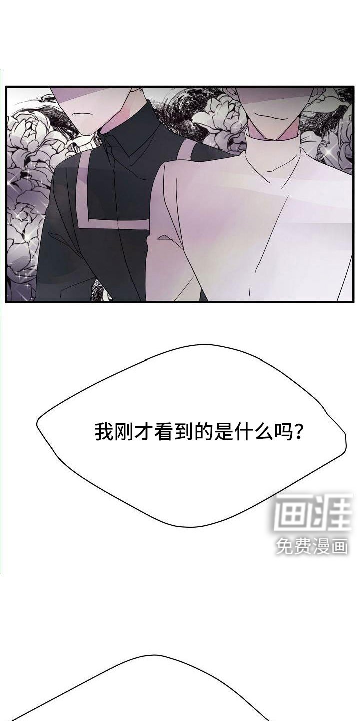 第35章：不是玩笑