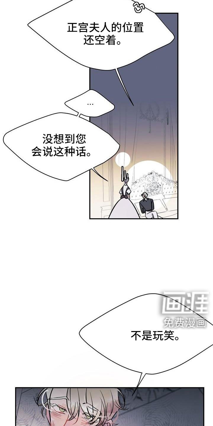第35章：不是玩笑