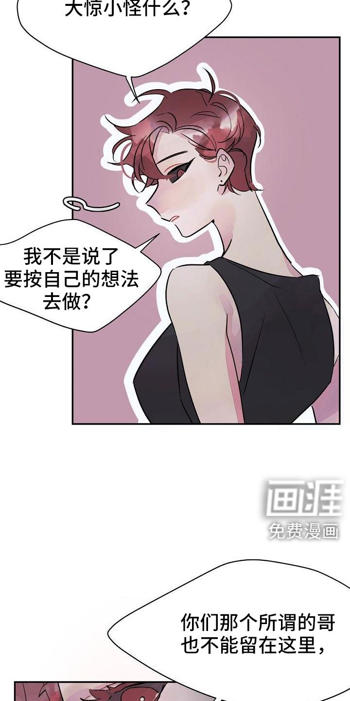 第36章：得做好准备