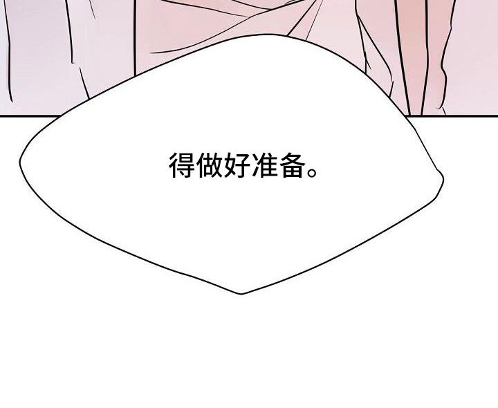 第36章：得做好准备