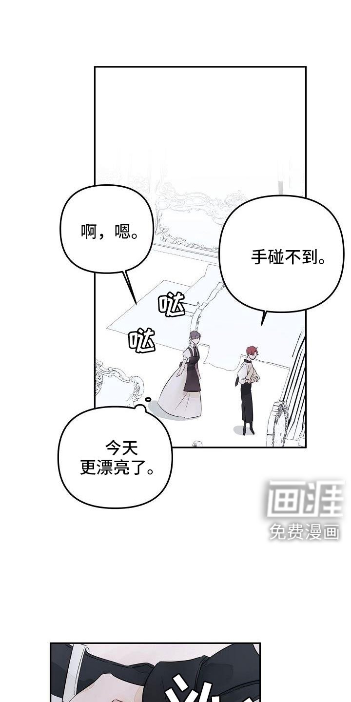 第37章：哭诉