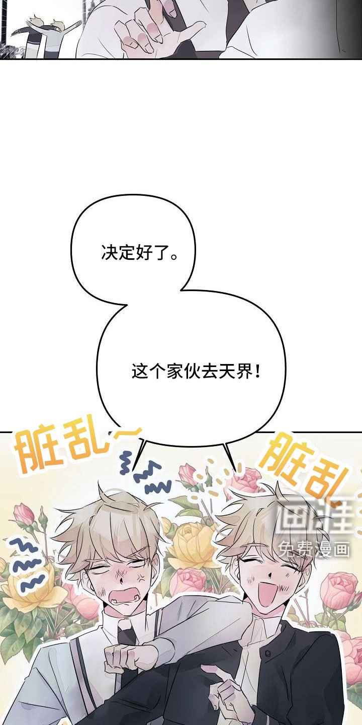 第37章：哭诉
