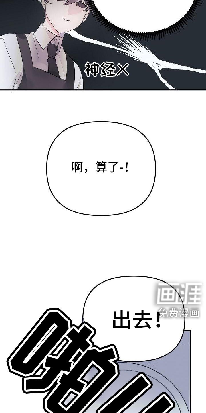 第37章：哭诉