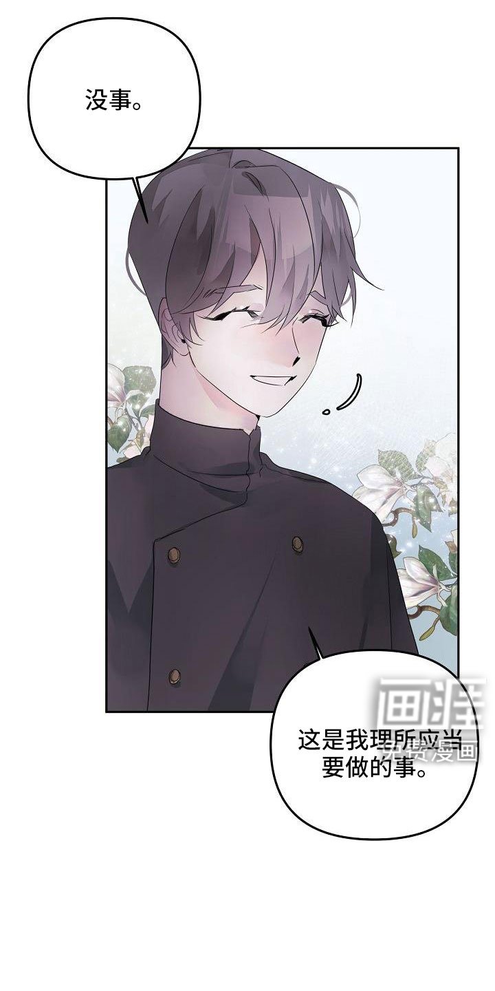 第37章：哭诉