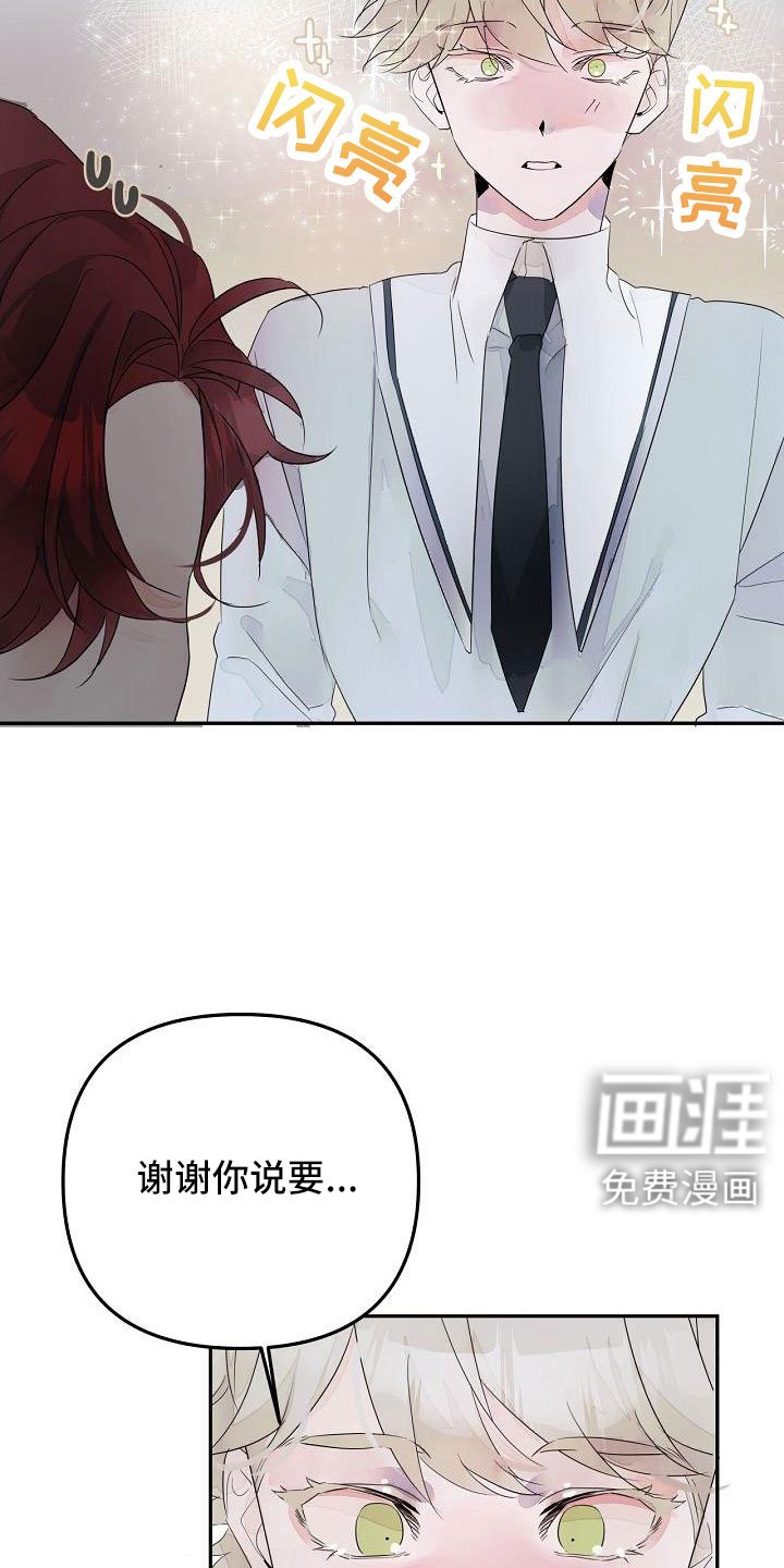 第37章：哭诉