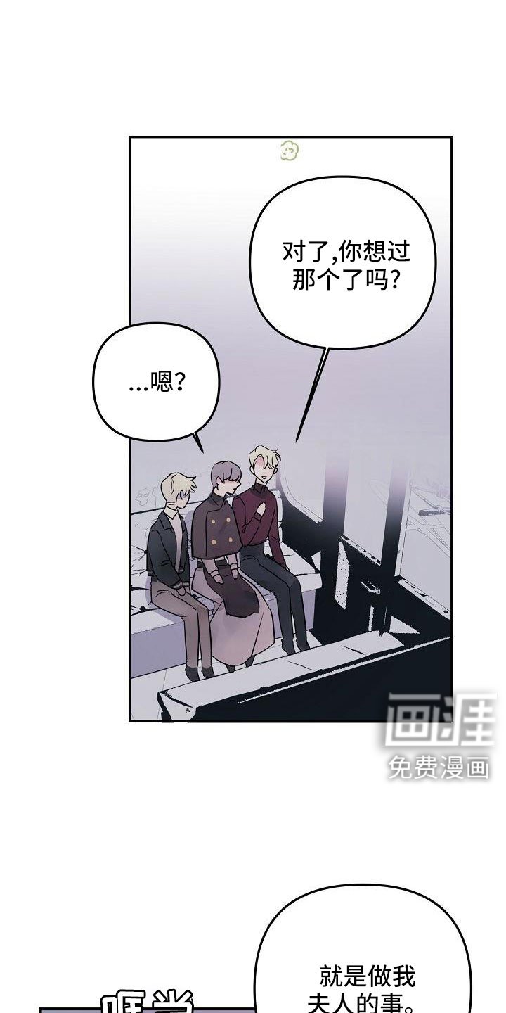 第38章：确认味道