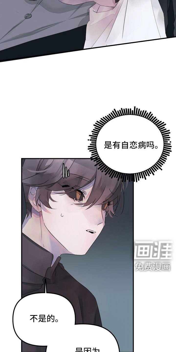 第38章：确认味道
