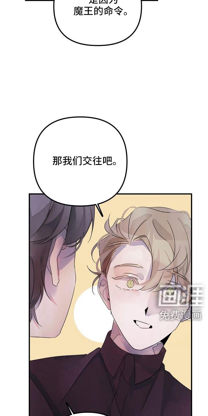 第38章：确认味道